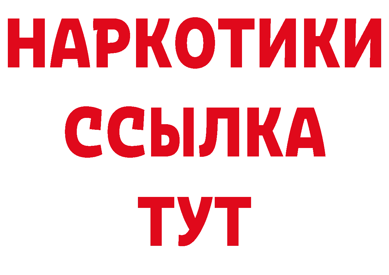 Бутират BDO зеркало сайты даркнета ссылка на мегу Ишимбай